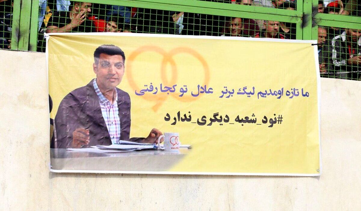 عادل فردوسی پور یا مجری برنامه آشپزی؟!| نظر رئیس سازمان صدا و سیما چیست؟