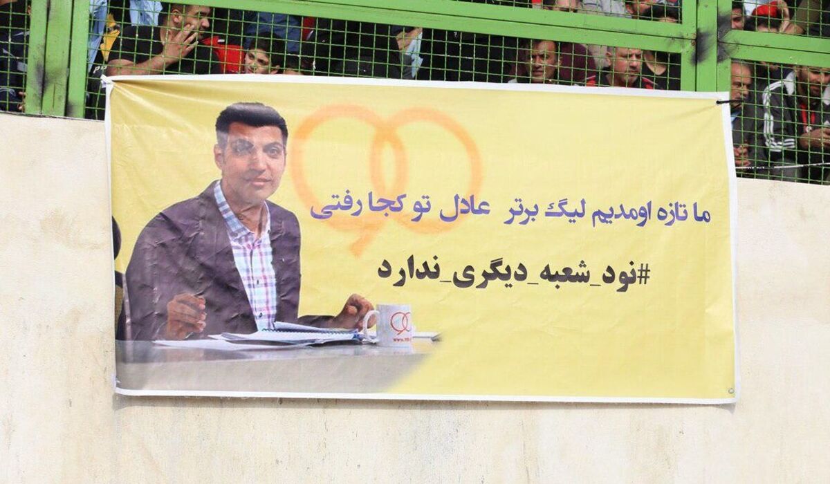 عادل فردوسی پور یا مجری برنامه آشپزی؟!| نظر رئیس سازمان صدا و سیما چیست؟