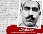 درنده ترین قاتل سریالی زنان خراسانی | او سعید حنایی نیست+ عکس