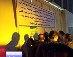 بورس تهران پلمب شد؟!