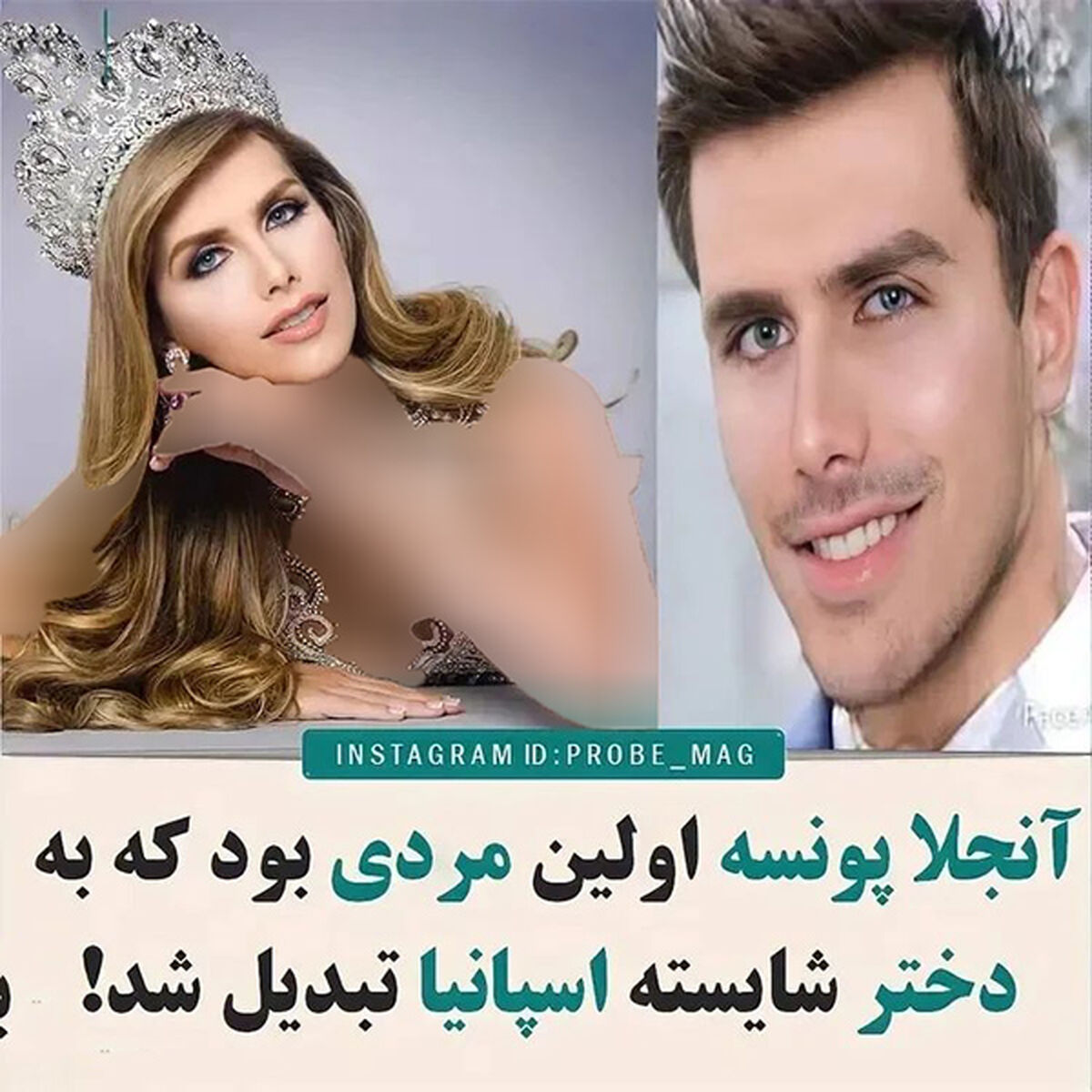 پسر ایرانی تبار ختر شایسته جهان شد