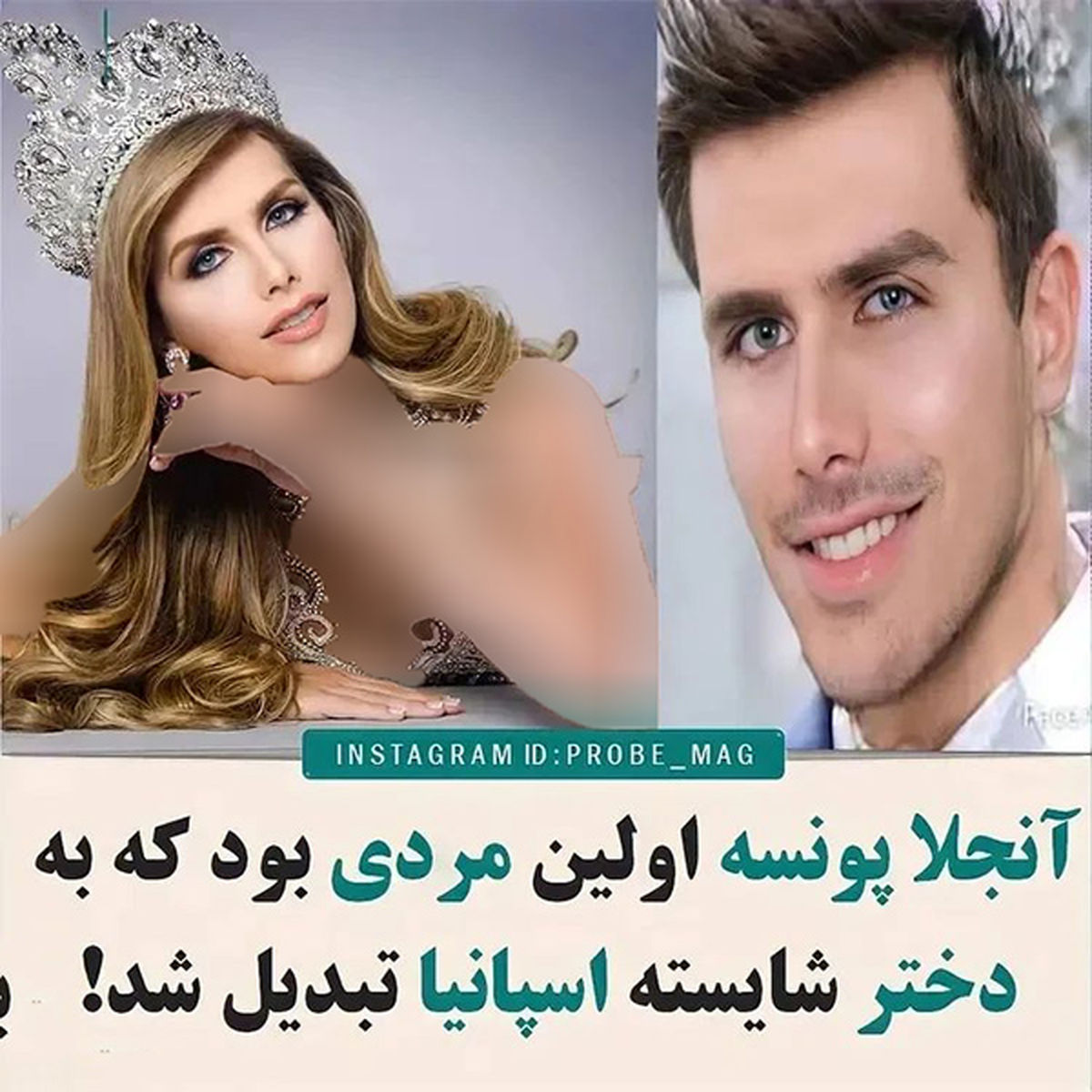 پسر ایرانی تبار ختر شایسته جهان شد