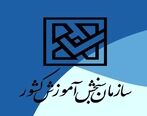 تمدید مهلت ثبت نام در کنکور سراسری