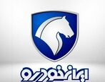 فوری| تعلیق ایران خودرو
