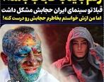 یک عکس بسیار مفتضحانه از سحر قریشی