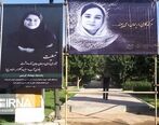 زنده یاد ریحانه یاسینی در کنار همسرش 