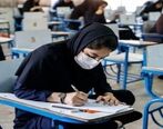 کنکور 2 بار در سال برگزار می شود