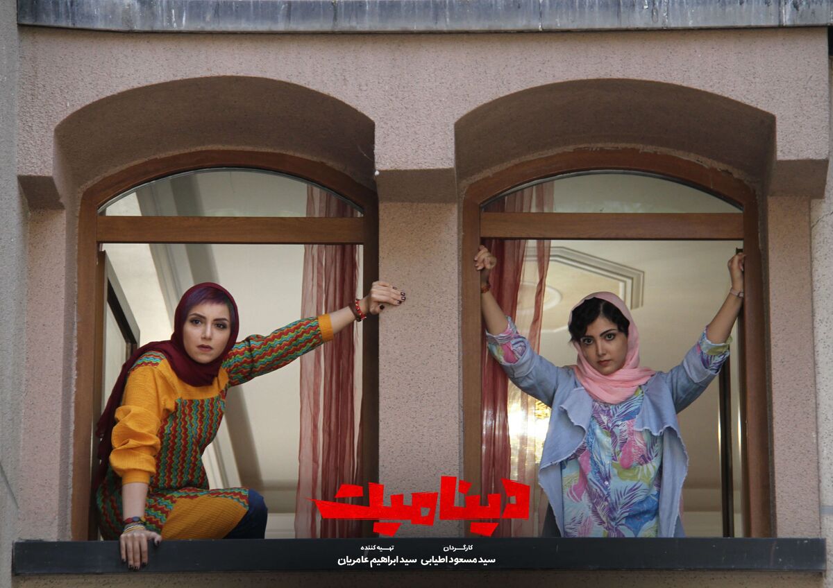 فیلم ایرانی دینامیت + دانلود
