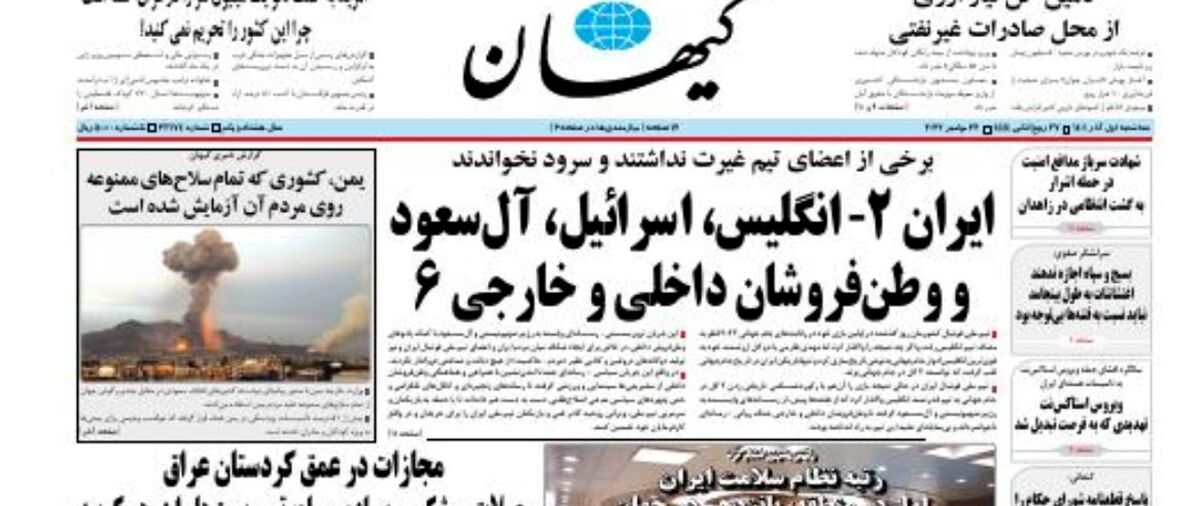 نخواندن سرود ملی از سر غفلت بود! | اشتباه کردیم گفتیم برخی بازیکنان تیم ملی بی غیرت هستند