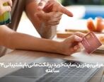 معرفی بهترین سایت خرید پرفکت مانی با پشتیبانی ۲۴ ساعته