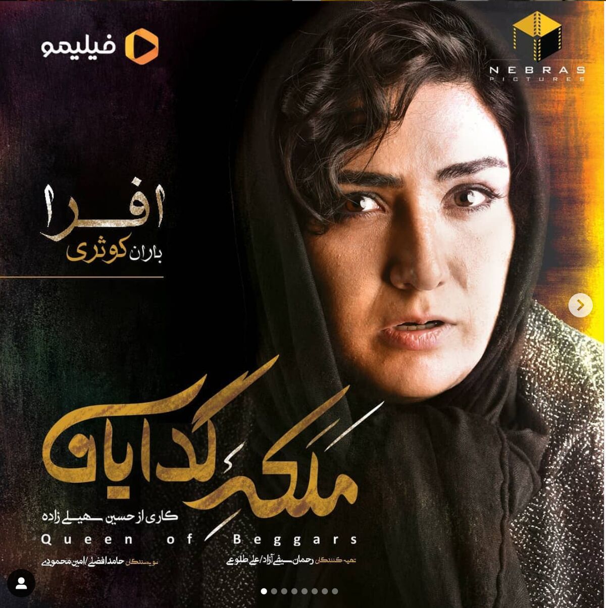 در قسمت جدید سریال ملکه گدایان چه اتفاقی می افتد؟/ ملکه از دختر گدا خواهش می کند/ دانلود کنید