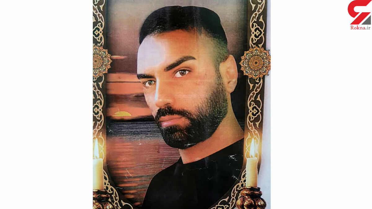 اسکلت سعید عابدی در امامزاده داوود پیدا شد / علت مرگ جوان گمشده چیست؟
