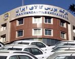 شگفتانه مهم از ایران خودرو برای مردم | خبر مهم برای متقاضیان از امشب