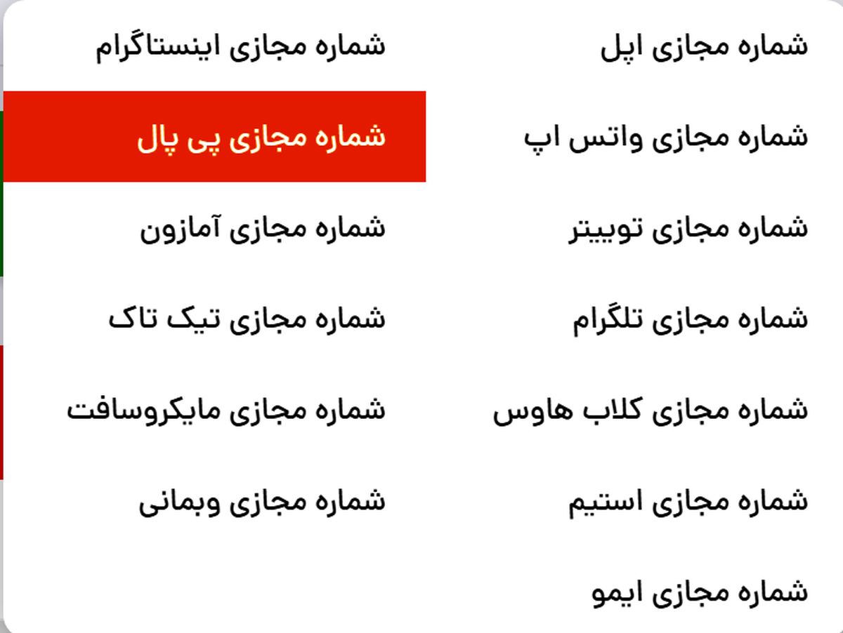 خرید شماره مجازی از مای ممبر تخفیف شب عید