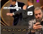 شوخی جالب علی ضیا با مراسم اسکار+عکس