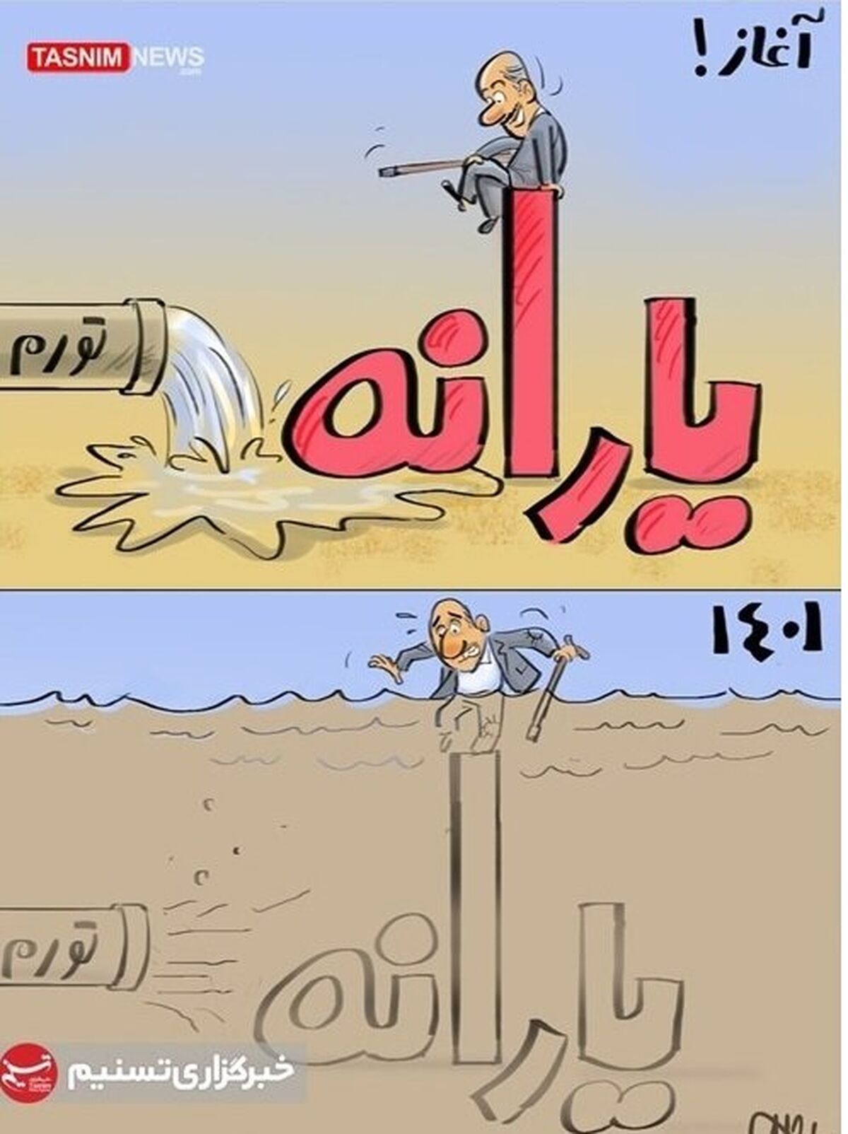 ارزش یارانه به 7 هزارتومان رسید!