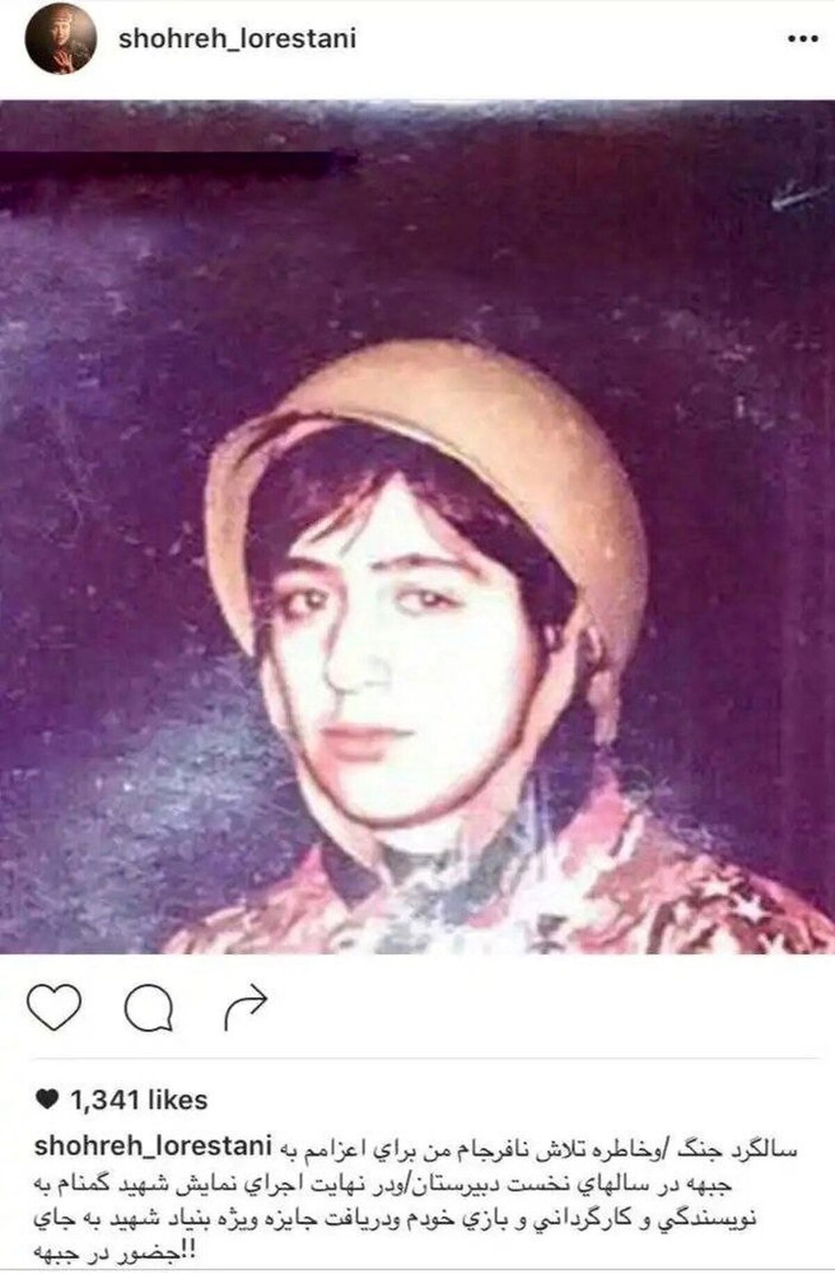 شهره لرستانی در لباس سربازی و تلاش برای رفتن به جبهه