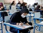نحوه برگزاری امتحانات| امتحانات مجازی است؟