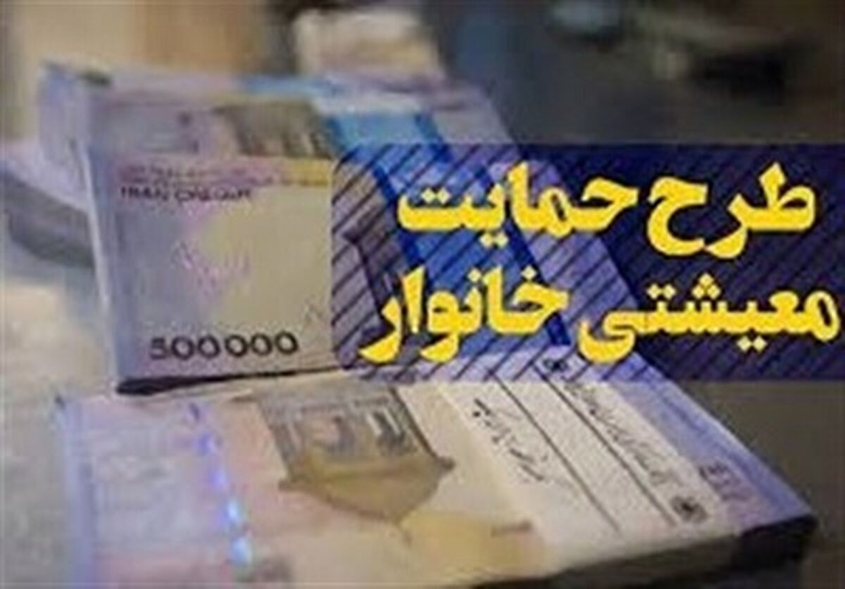 چه یارانه ای در دی ما 99 پرداخت می شود؟ / یارانه100 هزار تومانی کرونا + جزئیات مهم 