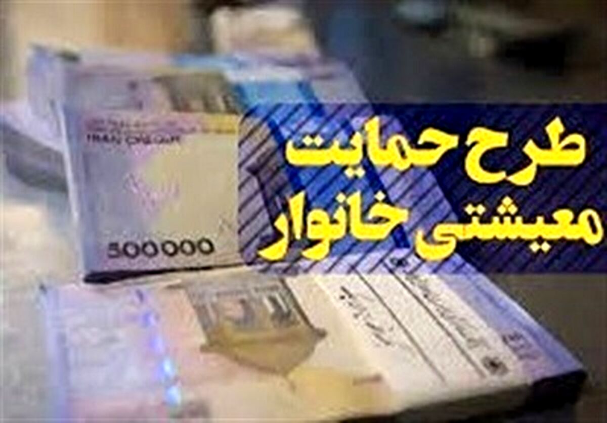 چه یارانه ای در دی ما 99 پرداخت می شود؟ / یارانه100 هزار تومانی کرونا + جزئیات مهم 