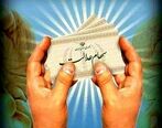 چگونگی واگذاری سهام عدالت متوفیان اعلام شد+  جزئیات جدید 