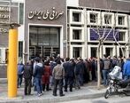نرخ ارز امروز 11 آبان چقدر است؟