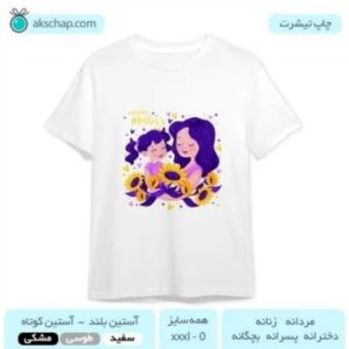 بهترین هدیه برای روز زن