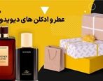 بررسی عطر و ادکلن های دیویدوف (Davidoff)

