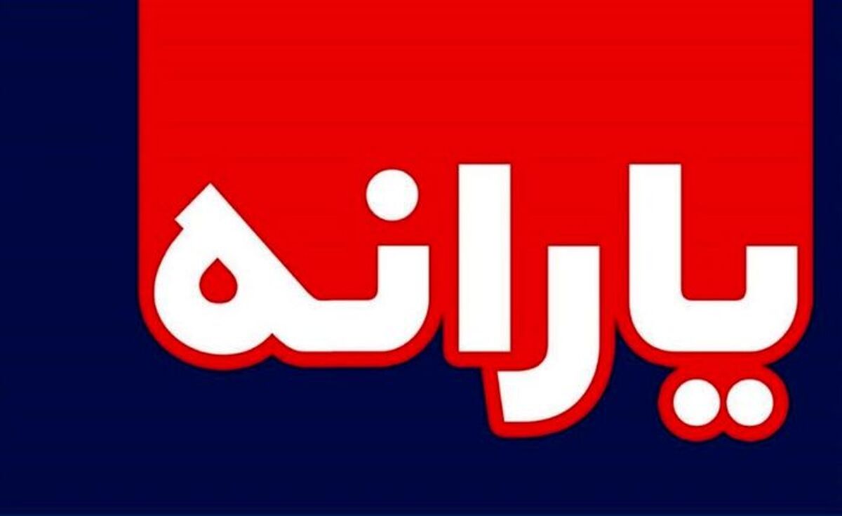 امشب؛ واریز یارانه نقدی 500 تومانی عید بزرگ قربان| مشمولان عیدی یارانه نقدی قربان چه کسانی هستند؟
