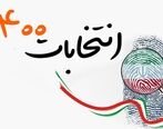 نتایج انتخابات ریاست جمهوری رسما اعلام شد/ حواشی و واکنش ها به نتیجه انتخابات
