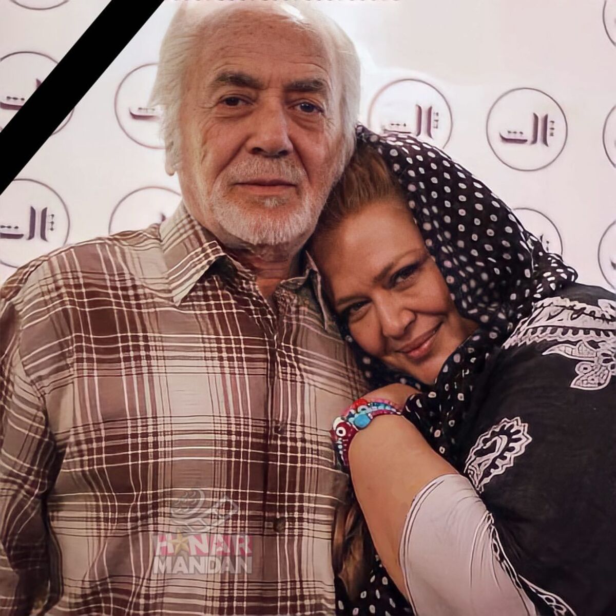 هزینه مراسم ختم پدر بهاره رهنما صرف زندانیان و سیستانی ها شد 