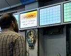 بازار فارکس حریف بورس در ۱۴۰۰؟