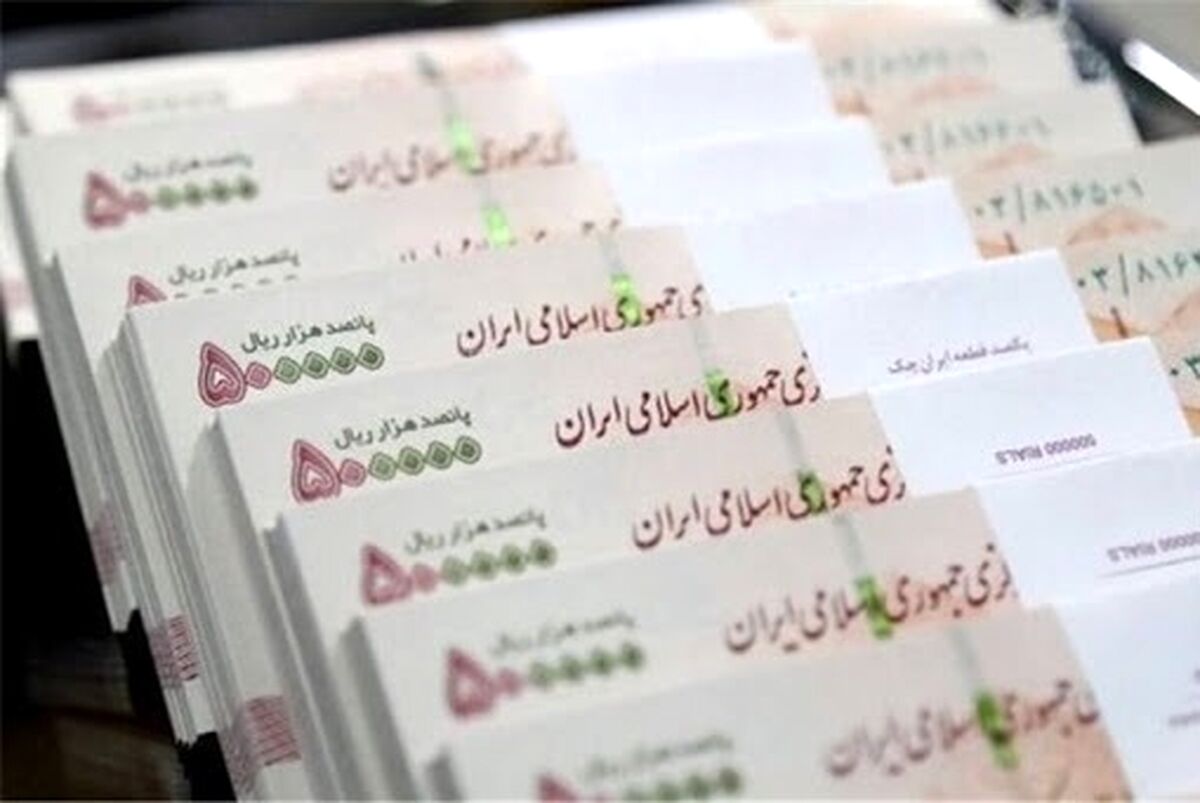 زمان دقیق واریز یارانه معیشتی اعلام شد+ جزئیات