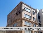 اصول و نکات مهم برای تحکیم سنگ نما توسط پیچ و رولپلاک
