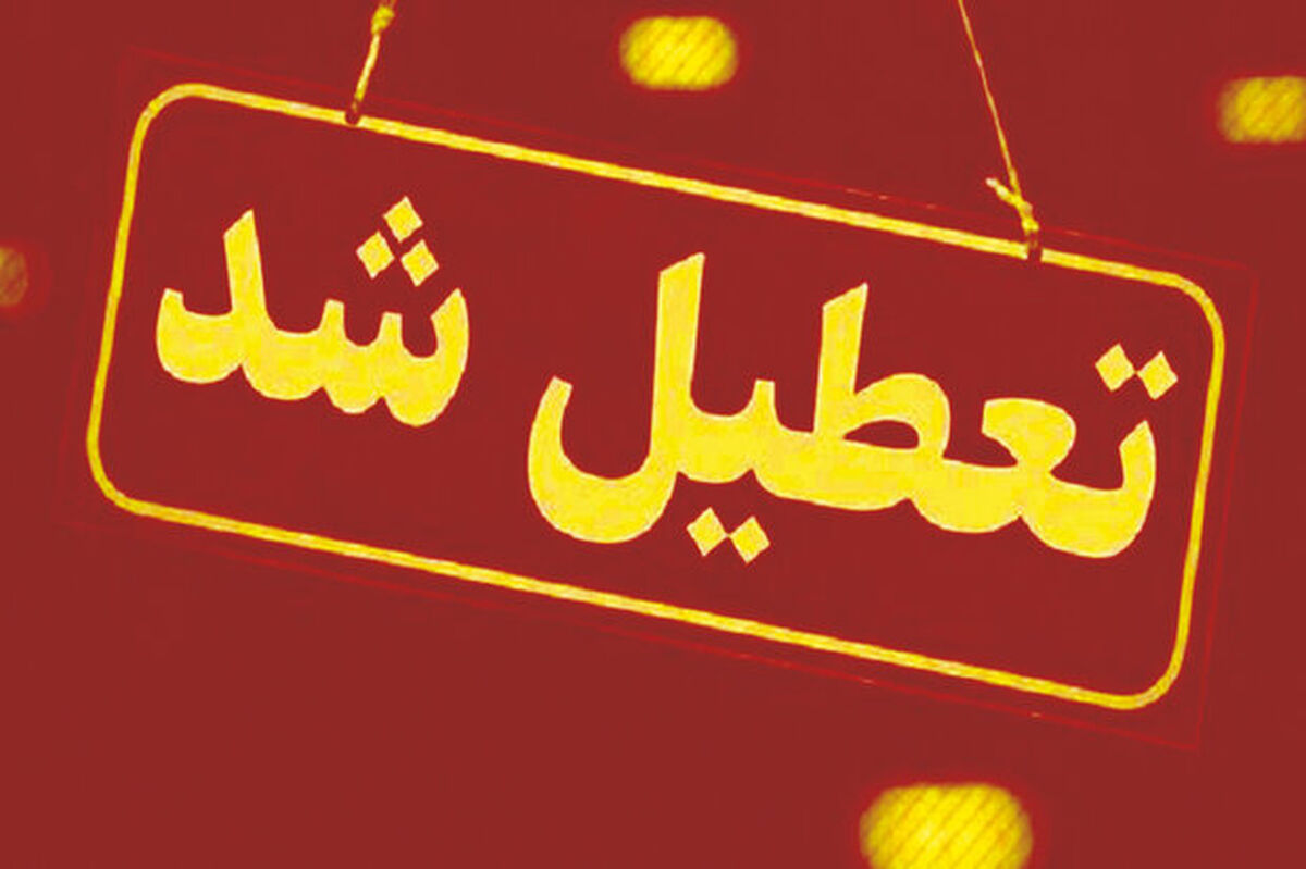 احتمال تعطیلی این استان به علت گرمای شدید