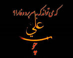 عکس محل شهادت حضرت علی 