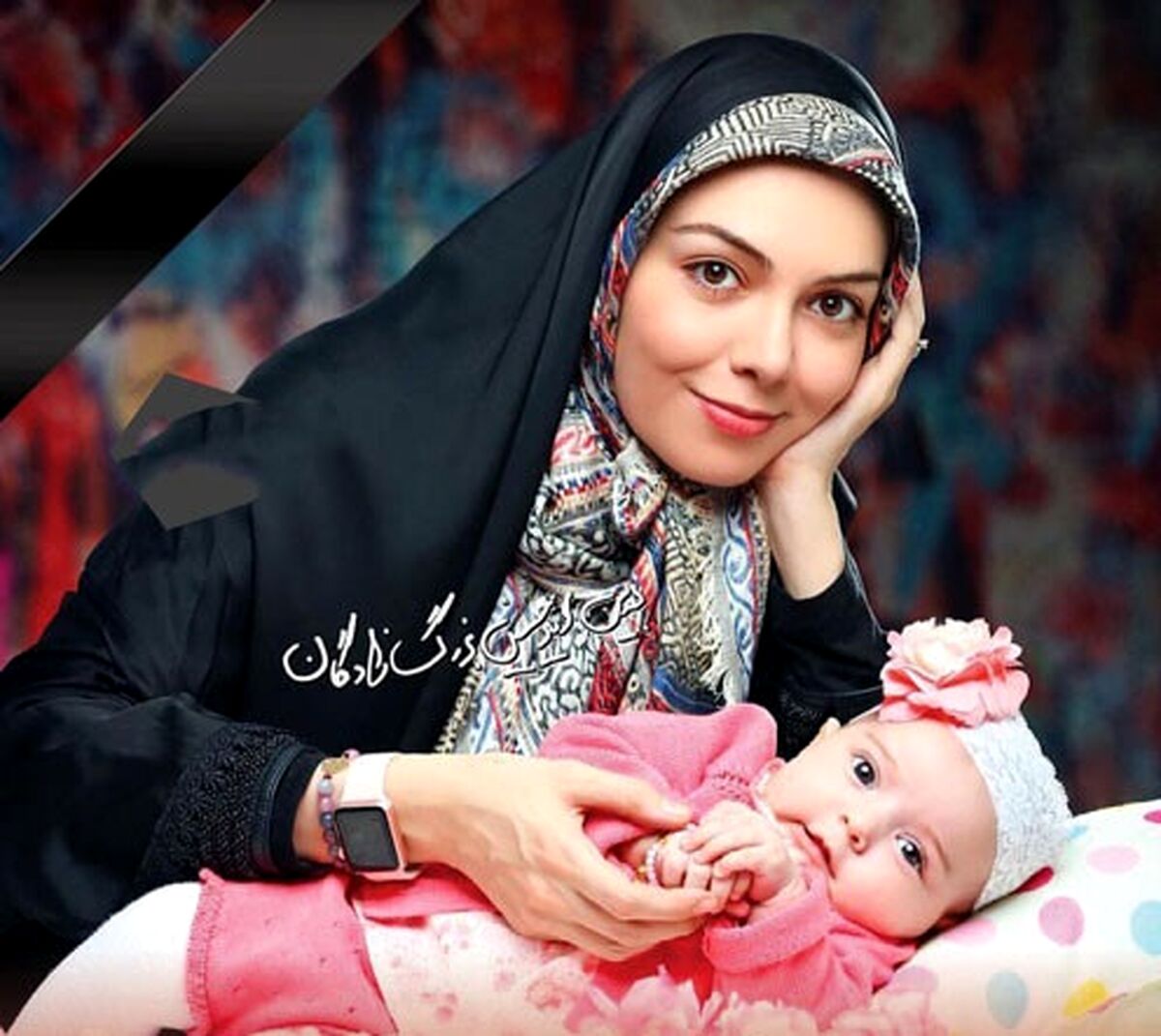 مرحومه آزاده نامداری در کنار خواهران شقایق دهقان + عکس دیده نشده