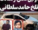 «باز نشدن ایربگ» در تصادف حامد سلطانی