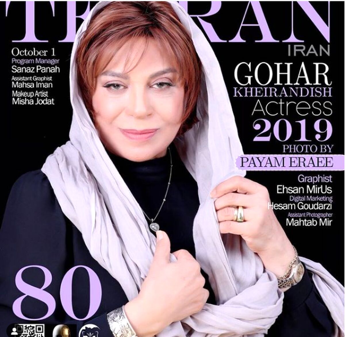 گوهر خیراندیش از دوران سخت کرونایی خویش گفت/ علی و مهرداد جاودانه شدند