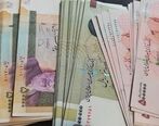 یارانه جدید 800 هزار تومانی مرداد در حساب سرپرستان | واریز یارانه جدید مرداد ماه آغاز شد