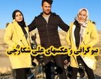 ویدئو جدید جنجالی علی شکارچی دو زنه با جفت زن هایش| دو تا زن از من اطاعت می کنند