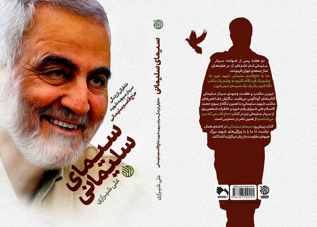 سردار شهید ایرانی بر دیوارهای کشمیر+ فیلم