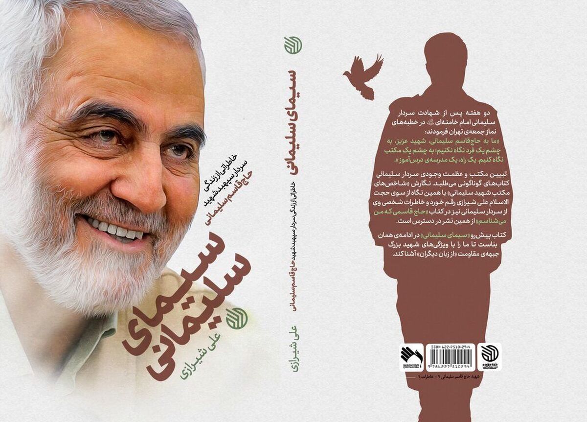 سردار شهید ایرانی بر دیوارهای کشمیر+ فیلم
