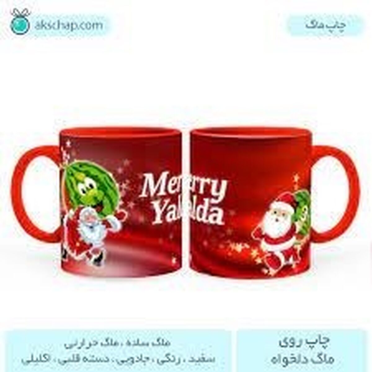 بهترین هدیه کریسمس
