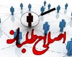  شوک انتخابات ۱۴۰۰ کیست؟