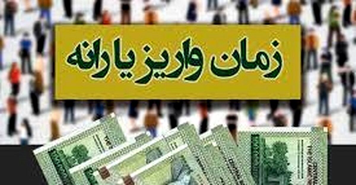 یارانه معیشتی معترضان قابل برداشت شد؟| مشکل برداشت یارانه معیشتی جدید از کجاست؟