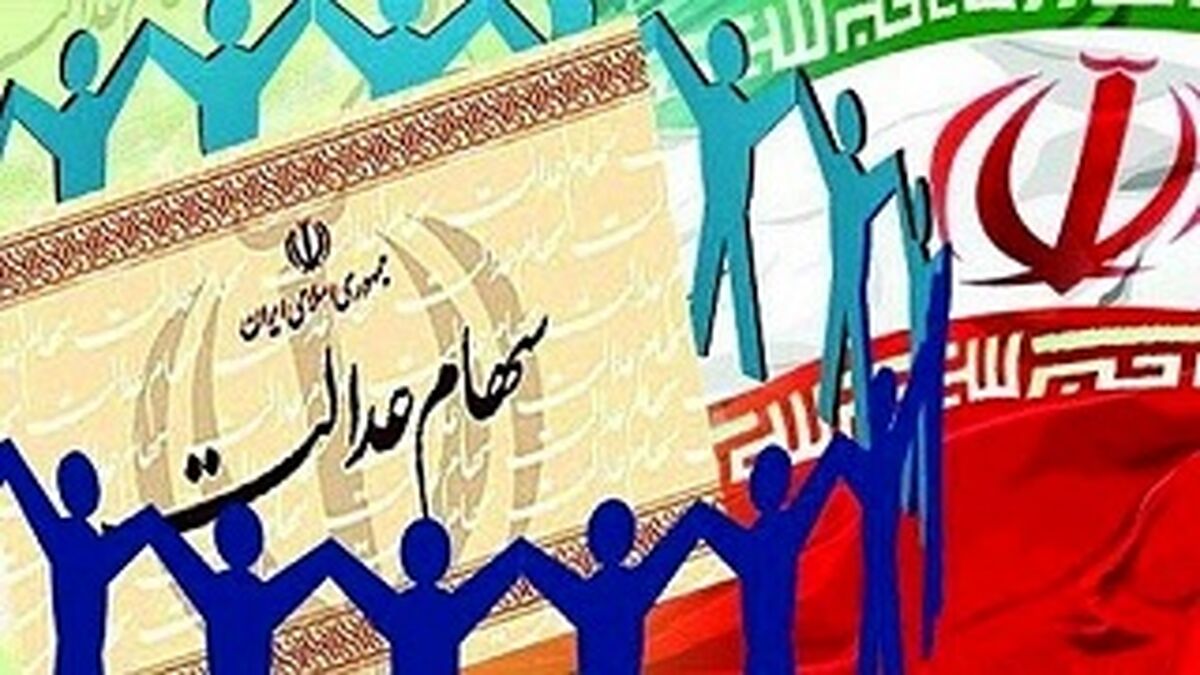 وام سهام عدالت را چگونه دریافت کنیم؟