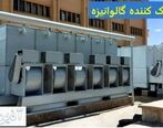 انواع برج خنک کننده