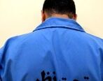 سارقان مسلح بی رحمانه فرزندان یک خانواده را یتیم کردند