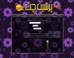 پرشین چت|بزرگ ترین چت روم محبوب فارسی
